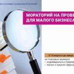 Поддержка бизнеса в условиях санкционных ограничений Инмар СВХ Калининград